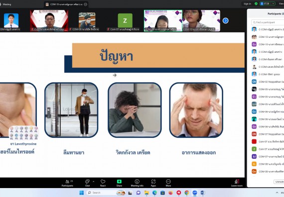 ภาพกิจกรรม  คณะวิทยาศาสตร์และเทคโนโลยี มหาวิทยาลัยราชภัฏกำแพงเพชร ได้จัดกิจกรรมการประชุมวิชาการออนไลน์ การนำเสนอผลงานและโครงงานทางวิชาการระดับชาติ ด้านวิทยาศาสตร์ คณิตศาสตร์และเทคโนโลยี