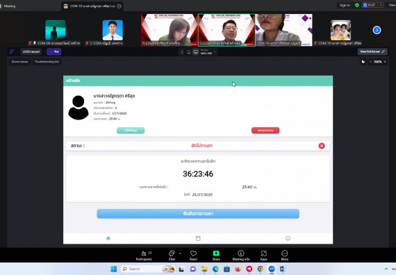 ภาพกิจกรรม  คณะวิทยาศาสตร์และเทคโนโลยี มหาวิทยาลัยราชภัฏกำแพงเพชร ได้จัดกิจกรรมการประชุมวิชาการออนไลน์ การนำเสนอผลงานและโครงงานทางวิชาการระดับชาติ ด้านวิทยาศาสตร์ คณิตศาสตร์และเทคโนโลยี