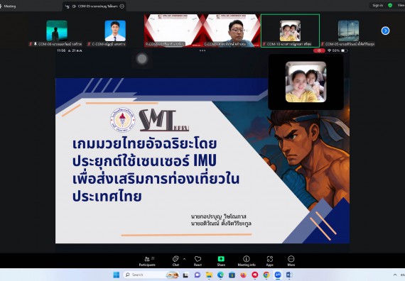 ภาพกิจกรรม  คณะวิทยาศาสตร์และเทคโนโลยี มหาวิทยาลัยราชภัฏกำแพงเพชร ได้จัดกิจกรรมการประชุมวิชาการออนไลน์ การนำเสนอผลงานและโครงงานทางวิชาการระดับชาติ ด้านวิทยาศาสตร์ คณิตศาสตร์และเทคโนโลยี