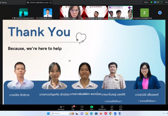 ภาพกิจกรรม  คณะวิทยาศาสตร์และเทคโนโลยี มหาวิทยาลัยราชภัฏกำแพงเพชร ได้จัดกิจกรรมการประชุมวิชาการออนไลน์ การนำเสนอผลงานและโครงงานทางวิชาการระดับชาติ ด้านวิทยาศาสตร์ คณิตศาสตร์และเทคโนโลยี