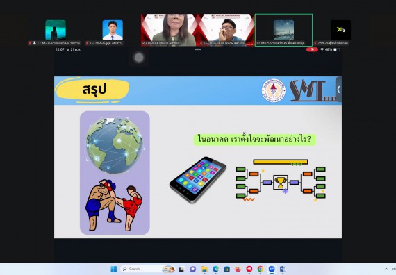 ภาพกิจกรรม  คณะวิทยาศาสตร์และเทคโนโลยี มหาวิทยาลัยราชภัฏกำแพงเพชร ได้จัดกิจกรรมการประชุมวิชาการออนไลน์ การนำเสนอผลงานและโครงงานทางวิชาการระดับชาติ ด้านวิทยาศาสตร์ คณิตศาสตร์และเทคโนโลยี