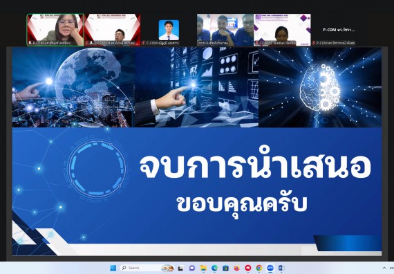 ภาพกิจกรรม  คณะวิทยาศาสตร์และเทคโนโลยี มหาวิทยาลัยราชภัฏกำแพงเพชร ได้จัดกิจกรรมการประชุมวิชาการออนไลน์ การนำเสนอผลงานและโครงงานทางวิชาการระดับชาติ ด้านวิทยาศาสตร์ คณิตศาสตร์และเทคโนโลยี