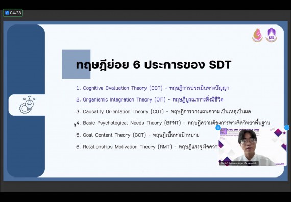 ภาพกิจกรรม  คณะวิทยาศาสตร์และเทคโนโลยี มหาวิทยาลัยราชภัฏกำแพงเพชร ได้จัดกิจกรรมการประชุมวิชาการออนไลน์ การนำเสนอผลงานและโครงงานทางวิชาการระดับชาติ ด้านวิทยาศาสตร์ คณิตศาสตร์และเทคโนโลยี