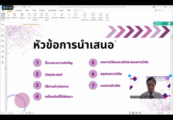 ภาพกิจกรรม  คณะวิทยาศาสตร์และเทคโนโลยี มหาวิทยาลัยราชภัฏกำแพงเพชร ได้จัดกิจกรรมการประชุมวิชาการออนไลน์ การนำเสนอผลงานและโครงงานทางวิชาการระดับชาติ ด้านวิทยาศาสตร์ คณิตศาสตร์และเทคโนโลยี