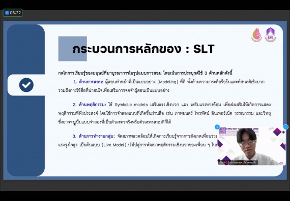 ภาพกิจกรรม  คณะวิทยาศาสตร์และเทคโนโลยี มหาวิทยาลัยราชภัฏกำแพงเพชร ได้จัดกิจกรรมการประชุมวิชาการออนไลน์ การนำเสนอผลงานและโครงงานทางวิชาการระดับชาติ ด้านวิทยาศาสตร์ คณิตศาสตร์และเทคโนโลยี
