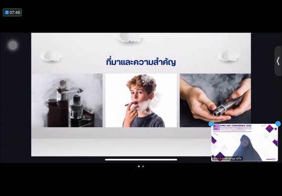 ภาพกิจกรรม  คณะวิทยาศาสตร์และเทคโนโลยี มหาวิทยาลัยราชภัฏกำแพงเพชร ได้จัดกิจกรรมการประชุมวิชาการออนไลน์ การนำเสนอผลงานและโครงงานทางวิชาการระดับชาติ ด้านวิทยาศาสตร์ คณิตศาสตร์และเทคโนโลยี