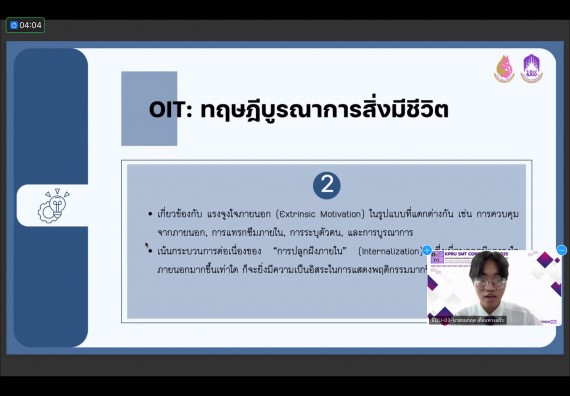 ภาพกิจกรรม  คณะวิทยาศาสตร์และเทคโนโลยี มหาวิทยาลัยราชภัฏกำแพงเพชร ได้จัดกิจกรรมการประชุมวิชาการออนไลน์ การนำเสนอผลงานและโครงงานทางวิชาการระดับชาติ ด้านวิทยาศาสตร์ คณิตศาสตร์และเทคโนโลยี