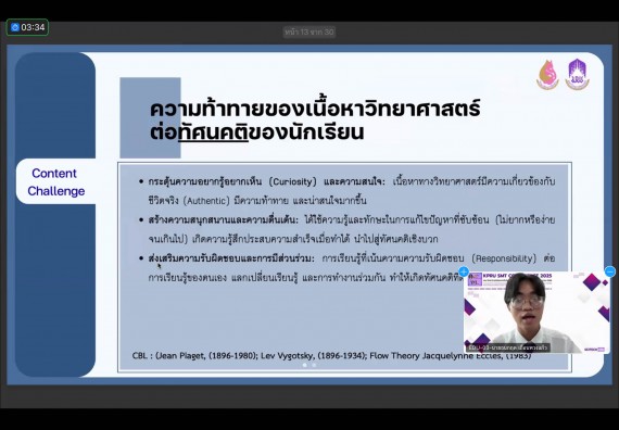 ภาพกิจกรรม  คณะวิทยาศาสตร์และเทคโนโลยี มหาวิทยาลัยราชภัฏกำแพงเพชร ได้จัดกิจกรรมการประชุมวิชาการออนไลน์ การนำเสนอผลงานและโครงงานทางวิชาการระดับชาติ ด้านวิทยาศาสตร์ คณิตศาสตร์และเทคโนโลยี
