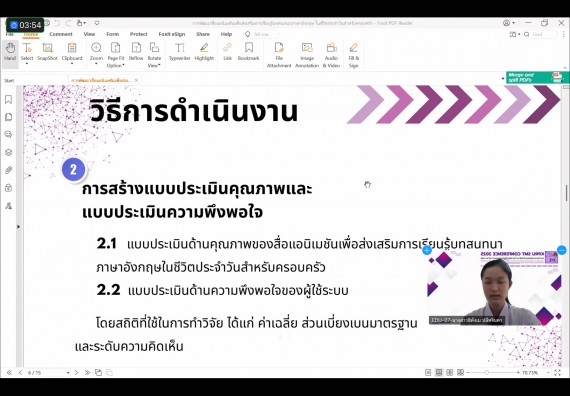 ภาพกิจกรรม  คณะวิทยาศาสตร์และเทคโนโลยี มหาวิทยาลัยราชภัฏกำแพงเพชร ได้จัดกิจกรรมการประชุมวิชาการออนไลน์ การนำเสนอผลงานและโครงงานทางวิชาการระดับชาติ ด้านวิทยาศาสตร์ คณิตศาสตร์และเทคโนโลยี