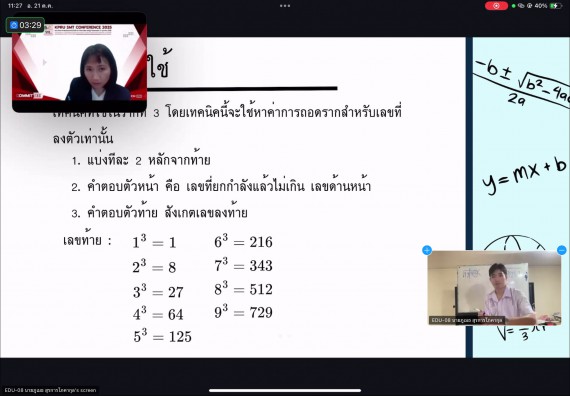 ภาพกิจกรรม  คณะวิทยาศาสตร์และเทคโนโลยี มหาวิทยาลัยราชภัฏกำแพงเพชร ได้จัดกิจกรรมการประชุมวิชาการออนไลน์ การนำเสนอผลงานและโครงงานทางวิชาการระดับชาติ ด้านวิทยาศาสตร์ คณิตศาสตร์และเทคโนโลยี