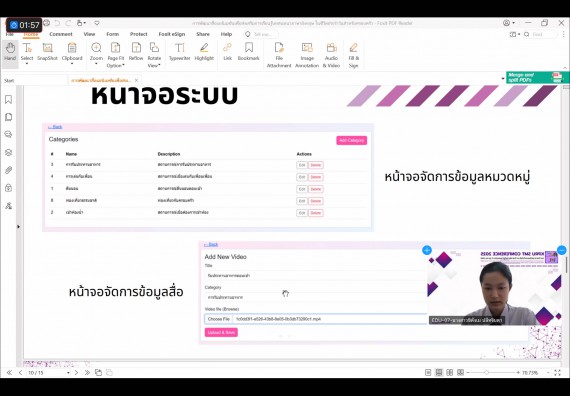 ภาพกิจกรรม  คณะวิทยาศาสตร์และเทคโนโลยี มหาวิทยาลัยราชภัฏกำแพงเพชร ได้จัดกิจกรรมการประชุมวิชาการออนไลน์ การนำเสนอผลงานและโครงงานทางวิชาการระดับชาติ ด้านวิทยาศาสตร์ คณิตศาสตร์และเทคโนโลยี