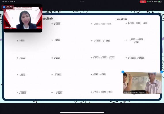 ภาพกิจกรรม  คณะวิทยาศาสตร์และเทคโนโลยี มหาวิทยาลัยราชภัฏกำแพงเพชร ได้จัดกิจกรรมการประชุมวิชาการออนไลน์ การนำเสนอผลงานและโครงงานทางวิชาการระดับชาติ ด้านวิทยาศาสตร์ คณิตศาสตร์และเทคโนโลยี