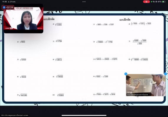 ภาพกิจกรรม  คณะวิทยาศาสตร์และเทคโนโลยี มหาวิทยาลัยราชภัฏกำแพงเพชร ได้จัดกิจกรรมการประชุมวิชาการออนไลน์ การนำเสนอผลงานและโครงงานทางวิชาการระดับชาติ ด้านวิทยาศาสตร์ คณิตศาสตร์และเทคโนโลยี