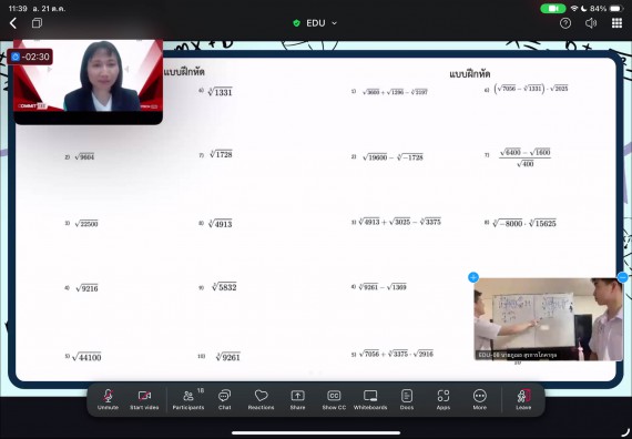 ภาพกิจกรรม  คณะวิทยาศาสตร์และเทคโนโลยี มหาวิทยาลัยราชภัฏกำแพงเพชร ได้จัดกิจกรรมการประชุมวิชาการออนไลน์ การนำเสนอผลงานและโครงงานทางวิชาการระดับชาติ ด้านวิทยาศาสตร์ คณิตศาสตร์และเทคโนโลยี