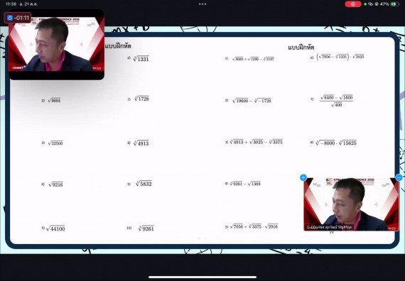 ภาพกิจกรรม  คณะวิทยาศาสตร์และเทคโนโลยี มหาวิทยาลัยราชภัฏกำแพงเพชร ได้จัดกิจกรรมการประชุมวิชาการออนไลน์ การนำเสนอผลงานและโครงงานทางวิชาการระดับชาติ ด้านวิทยาศาสตร์ คณิตศาสตร์และเทคโนโลยี