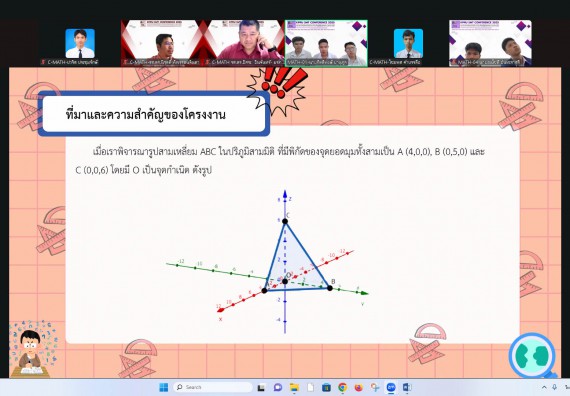 ภาพกิจกรรม  คณะวิทยาศาสตร์และเทคโนโลยี มหาวิทยาลัยราชภัฏกำแพงเพชร ได้จัดกิจกรรมการประชุมวิชาการออนไลน์ การนำเสนอผลงานและโครงงานทางวิชาการระดับชาติ ด้านวิทยาศาสตร์ คณิตศาสตร์และเทคโนโลยี