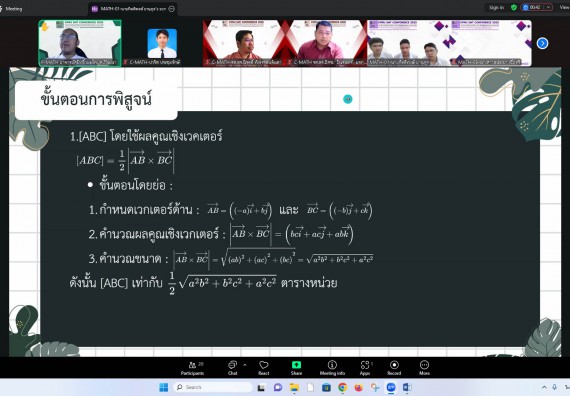 ภาพกิจกรรม  คณะวิทยาศาสตร์และเทคโนโลยี มหาวิทยาลัยราชภัฏกำแพงเพชร ได้จัดกิจกรรมการประชุมวิชาการออนไลน์ การนำเสนอผลงานและโครงงานทางวิชาการระดับชาติ ด้านวิทยาศาสตร์ คณิตศาสตร์และเทคโนโลยี
