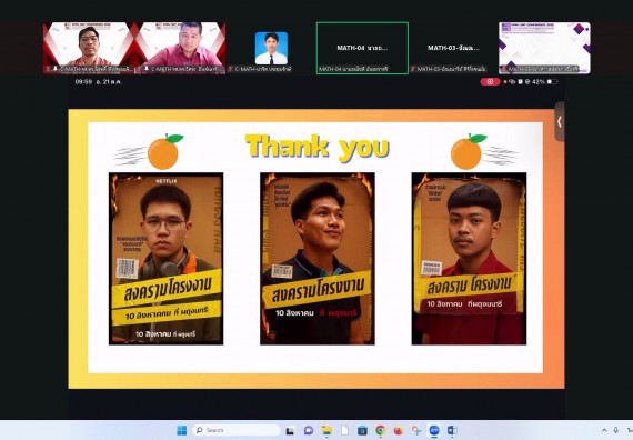 ภาพกิจกรรม  คณะวิทยาศาสตร์และเทคโนโลยี มหาวิทยาลัยราชภัฏกำแพงเพชร ได้จัดกิจกรรมการประชุมวิชาการออนไลน์ การนำเสนอผลงานและโครงงานทางวิชาการระดับชาติ ด้านวิทยาศาสตร์ คณิตศาสตร์และเทคโนโลยี