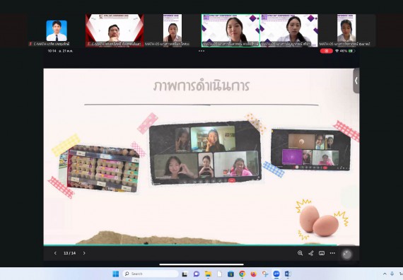 ภาพกิจกรรม  คณะวิทยาศาสตร์และเทคโนโลยี มหาวิทยาลัยราชภัฏกำแพงเพชร ได้จัดกิจกรรมการประชุมวิชาการออนไลน์ การนำเสนอผลงานและโครงงานทางวิชาการระดับชาติ ด้านวิทยาศาสตร์ คณิตศาสตร์และเทคโนโลยี