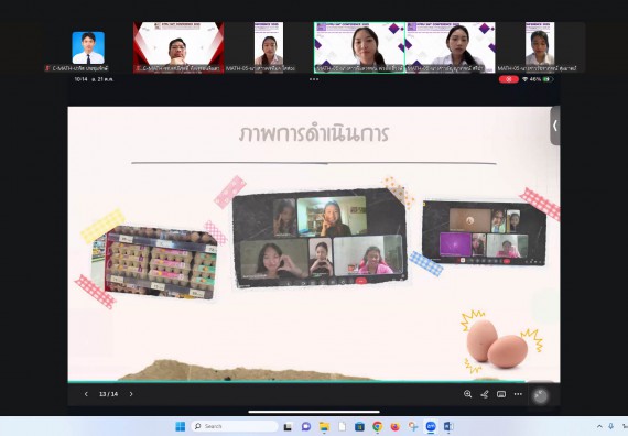 ภาพกิจกรรม  คณะวิทยาศาสตร์และเทคโนโลยี มหาวิทยาลัยราชภัฏกำแพงเพชร ได้จัดกิจกรรมการประชุมวิชาการออนไลน์ การนำเสนอผลงานและโครงงานทางวิชาการระดับชาติ ด้านวิทยาศาสตร์ คณิตศาสตร์และเทคโนโลยี