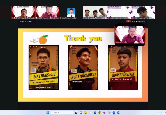 ภาพกิจกรรม  คณะวิทยาศาสตร์และเทคโนโลยี มหาวิทยาลัยราชภัฏกำแพงเพชร ได้จัดกิจกรรมการประชุมวิชาการออนไลน์ การนำเสนอผลงานและโครงงานทางวิชาการระดับชาติ ด้านวิทยาศาสตร์ คณิตศาสตร์และเทคโนโลยี