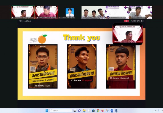 ภาพกิจกรรม  คณะวิทยาศาสตร์และเทคโนโลยี มหาวิทยาลัยราชภัฏกำแพงเพชร ได้จัดกิจกรรมการประชุมวิชาการออนไลน์ การนำเสนอผลงานและโครงงานทางวิชาการระดับชาติ ด้านวิทยาศาสตร์ คณิตศาสตร์และเทคโนโลยี