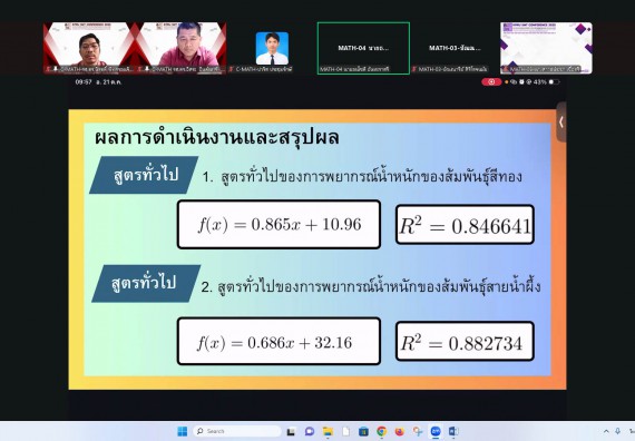 ภาพกิจกรรม  คณะวิทยาศาสตร์และเทคโนโลยี มหาวิทยาลัยราชภัฏกำแพงเพชร ได้จัดกิจกรรมการประชุมวิชาการออนไลน์ การนำเสนอผลงานและโครงงานทางวิชาการระดับชาติ ด้านวิทยาศาสตร์ คณิตศาสตร์และเทคโนโลยี