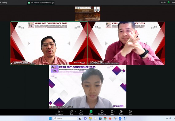 ภาพกิจกรรม  คณะวิทยาศาสตร์และเทคโนโลยี มหาวิทยาลัยราชภัฏกำแพงเพชร ได้จัดกิจกรรมการประชุมวิชาการออนไลน์ การนำเสนอผลงานและโครงงานทางวิชาการระดับชาติ ด้านวิทยาศาสตร์ คณิตศาสตร์และเทคโนโลยี