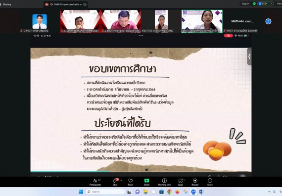 ภาพกิจกรรม  คณะวิทยาศาสตร์และเทคโนโลยี มหาวิทยาลัยราชภัฏกำแพงเพชร ได้จัดกิจกรรมการประชุมวิชาการออนไลน์ การนำเสนอผลงานและโครงงานทางวิชาการระดับชาติ ด้านวิทยาศาสตร์ คณิตศาสตร์และเทคโนโลยี