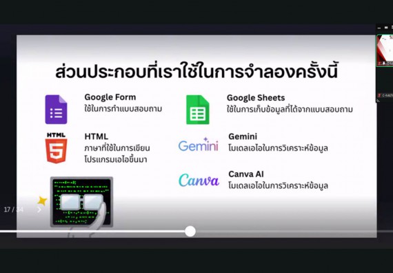 ภาพกิจกรรม  คณะวิทยาศาสตร์และเทคโนโลยี มหาวิทยาลัยราชภัฏกำแพงเพชร ได้จัดกิจกรรมการประชุมวิชาการออนไลน์ การนำเสนอผลงานและโครงงานทางวิชาการระดับชาติ ด้านวิทยาศาสตร์ คณิตศาสตร์และเทคโนโลยี