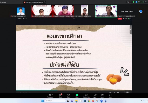 ภาพกิจกรรม  คณะวิทยาศาสตร์และเทคโนโลยี มหาวิทยาลัยราชภัฏกำแพงเพชร ได้จัดกิจกรรมการประชุมวิชาการออนไลน์ การนำเสนอผลงานและโครงงานทางวิชาการระดับชาติ ด้านวิทยาศาสตร์ คณิตศาสตร์และเทคโนโลยี