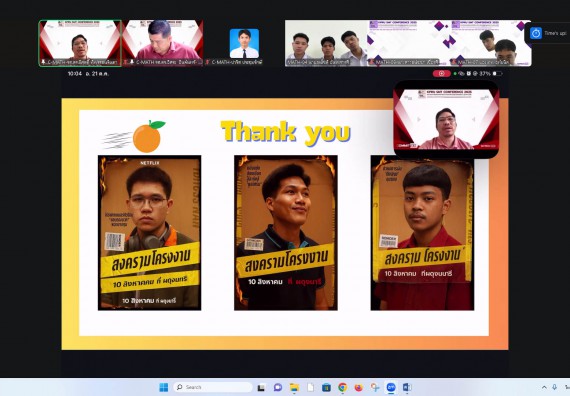 ภาพกิจกรรม  คณะวิทยาศาสตร์และเทคโนโลยี มหาวิทยาลัยราชภัฏกำแพงเพชร ได้จัดกิจกรรมการประชุมวิชาการออนไลน์ การนำเสนอผลงานและโครงงานทางวิชาการระดับชาติ ด้านวิทยาศาสตร์ คณิตศาสตร์และเทคโนโลยี