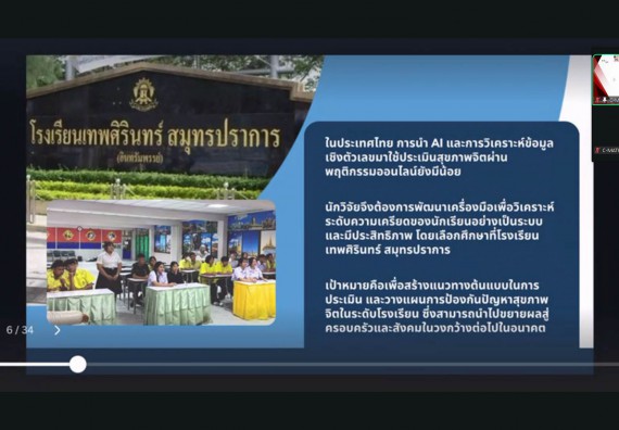 ภาพกิจกรรม  คณะวิทยาศาสตร์และเทคโนโลยี มหาวิทยาลัยราชภัฏกำแพงเพชร ได้จัดกิจกรรมการประชุมวิชาการออนไลน์ การนำเสนอผลงานและโครงงานทางวิชาการระดับชาติ ด้านวิทยาศาสตร์ คณิตศาสตร์และเทคโนโลยี