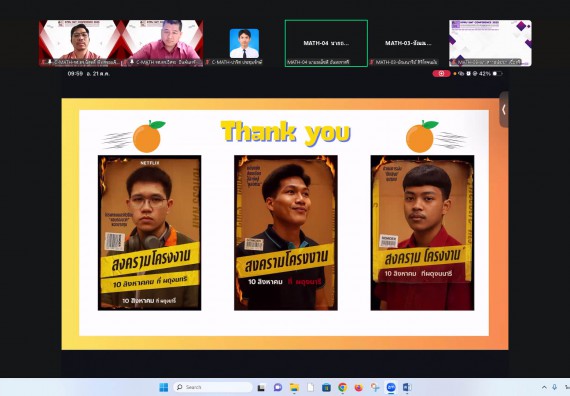 ภาพกิจกรรม  คณะวิทยาศาสตร์และเทคโนโลยี มหาวิทยาลัยราชภัฏกำแพงเพชร ได้จัดกิจกรรมการประชุมวิชาการออนไลน์ การนำเสนอผลงานและโครงงานทางวิชาการระดับชาติ ด้านวิทยาศาสตร์ คณิตศาสตร์และเทคโนโลยี