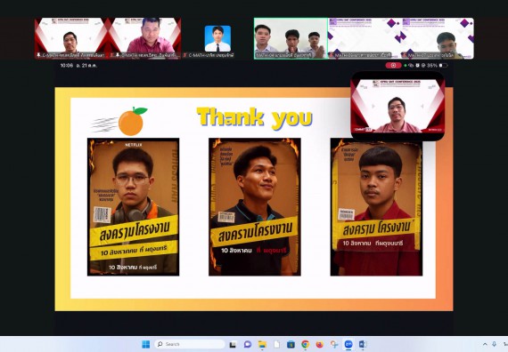 ภาพกิจกรรม  คณะวิทยาศาสตร์และเทคโนโลยี มหาวิทยาลัยราชภัฏกำแพงเพชร ได้จัดกิจกรรมการประชุมวิชาการออนไลน์ การนำเสนอผลงานและโครงงานทางวิชาการระดับชาติ ด้านวิทยาศาสตร์ คณิตศาสตร์และเทคโนโลยี