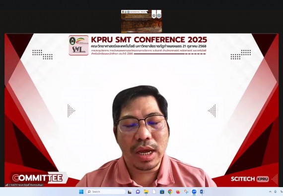 ภาพกิจกรรม  คณะวิทยาศาสตร์และเทคโนโลยี มหาวิทยาลัยราชภัฏกำแพงเพชร ได้จัดกิจกรรมการประชุมวิชาการออนไลน์ การนำเสนอผลงานและโครงงานทางวิชาการระดับชาติ ด้านวิทยาศาสตร์ คณิตศาสตร์และเทคโนโลยี