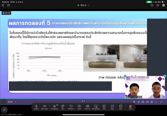 ภาพกิจกรรม  คณะวิทยาศาสตร์และเทคโนโลยี มหาวิทยาลัยราชภัฏกำแพงเพชร ได้จัดกิจกรรมการประชุมวิชาการออนไลน์ การนำเสนอผลงานและโครงงานทางวิชาการระดับชาติ ด้านวิทยาศาสตร์ คณิตศาสตร์และเทคโนโลยี