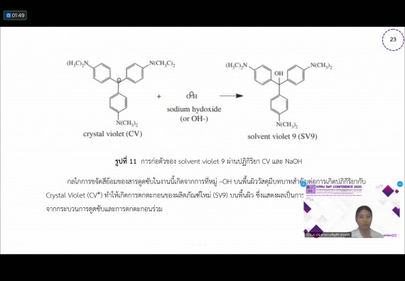 ภาพกิจกรรม  คณะวิทยาศาสตร์และเทคโนโลยี มหาวิทยาลัยราชภัฏกำแพงเพชร ได้จัดกิจกรรมการประชุมวิชาการออนไลน์ การนำเสนอผลงานและโครงงานทางวิชาการระดับชาติ ด้านวิทยาศาสตร์ คณิตศาสตร์และเทคโนโลยี