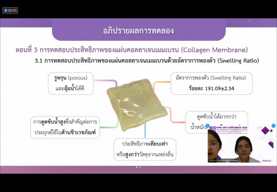 ภาพกิจกรรม  คณะวิทยาศาสตร์และเทคโนโลยี มหาวิทยาลัยราชภัฏกำแพงเพชร ได้จัดกิจกรรมการประชุมวิชาการออนไลน์ การนำเสนอผลงานและโครงงานทางวิชาการระดับชาติ ด้านวิทยาศาสตร์ คณิตศาสตร์และเทคโนโลยี