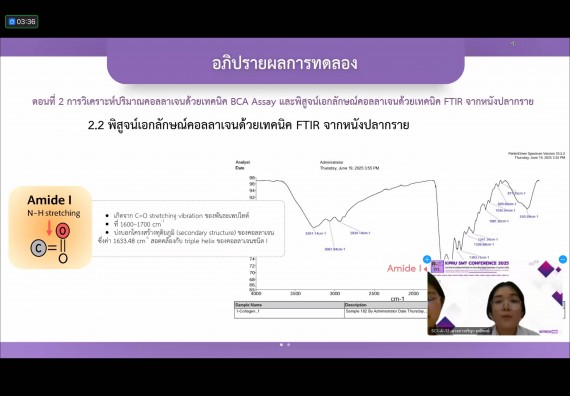 ภาพกิจกรรม  คณะวิทยาศาสตร์และเทคโนโลยี มหาวิทยาลัยราชภัฏกำแพงเพชร ได้จัดกิจกรรมการประชุมวิชาการออนไลน์ การนำเสนอผลงานและโครงงานทางวิชาการระดับชาติ ด้านวิทยาศาสตร์ คณิตศาสตร์และเทคโนโลยี