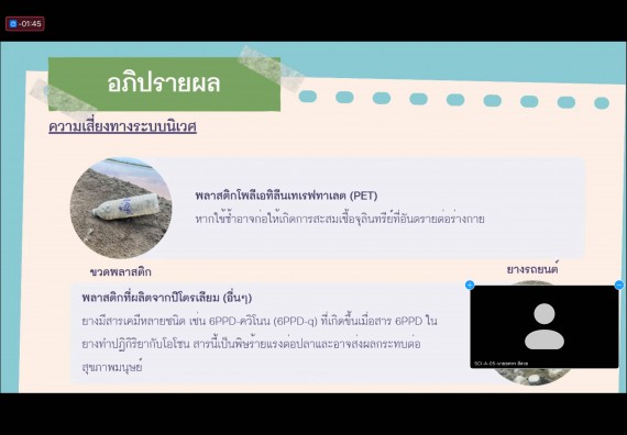 ภาพกิจกรรม  คณะวิทยาศาสตร์และเทคโนโลยี มหาวิทยาลัยราชภัฏกำแพงเพชร ได้จัดกิจกรรมการประชุมวิชาการออนไลน์ การนำเสนอผลงานและโครงงานทางวิชาการระดับชาติ ด้านวิทยาศาสตร์ คณิตศาสตร์และเทคโนโลยี