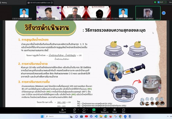 ภาพกิจกรรม  คณะวิทยาศาสตร์และเทคโนโลยี มหาวิทยาลัยราชภัฏกำแพงเพชร ได้จัดกิจกรรมการประชุมวิชาการออนไลน์ การนำเสนอผลงานและโครงงานทางวิชาการระดับชาติ ด้านวิทยาศาสตร์ คณิตศาสตร์และเทคโนโลยี