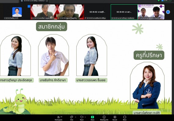 ภาพกิจกรรม  คณะวิทยาศาสตร์และเทคโนโลยี มหาวิทยาลัยราชภัฏกำแพงเพชร ได้จัดกิจกรรมการประชุมวิชาการออนไลน์ การนำเสนอผลงานและโครงงานทางวิชาการระดับชาติ ด้านวิทยาศาสตร์ คณิตศาสตร์และเทคโนโลยี