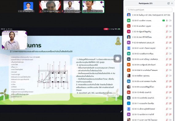 ภาพกิจกรรม  คณะวิทยาศาสตร์และเทคโนโลยี มหาวิทยาลัยราชภัฏกำแพงเพชร ได้จัดกิจกรรมการประชุมวิชาการออนไลน์ การนำเสนอผลงานและโครงงานทางวิชาการระดับชาติ ด้านวิทยาศาสตร์ คณิตศาสตร์และเทคโนโลยี