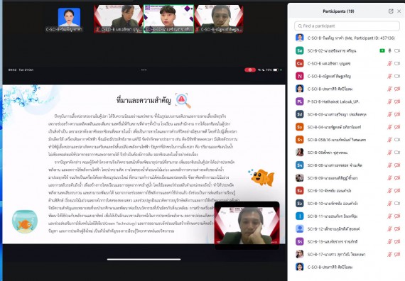 ภาพกิจกรรม  คณะวิทยาศาสตร์และเทคโนโลยี มหาวิทยาลัยราชภัฏกำแพงเพชร ได้จัดกิจกรรมการประชุมวิชาการออนไลน์ การนำเสนอผลงานและโครงงานทางวิชาการระดับชาติ ด้านวิทยาศาสตร์ คณิตศาสตร์และเทคโนโลยี