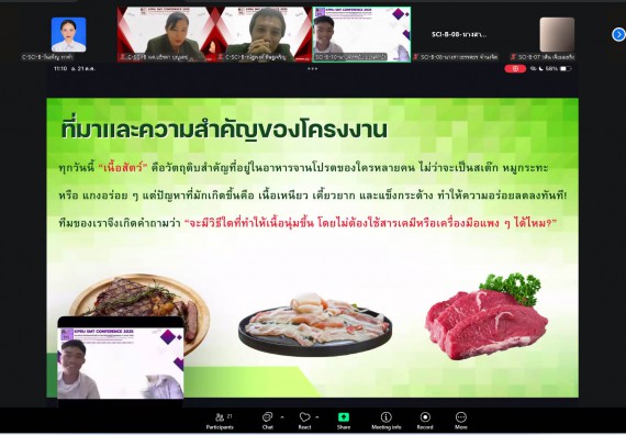 ภาพกิจกรรม  คณะวิทยาศาสตร์และเทคโนโลยี มหาวิทยาลัยราชภัฏกำแพงเพชร ได้จัดกิจกรรมการประชุมวิชาการออนไลน์ การนำเสนอผลงานและโครงงานทางวิชาการระดับชาติ ด้านวิทยาศาสตร์ คณิตศาสตร์และเทคโนโลยี