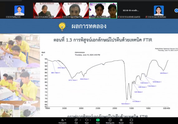 ภาพกิจกรรม  คณะวิทยาศาสตร์และเทคโนโลยี มหาวิทยาลัยราชภัฏกำแพงเพชร ได้จัดกิจกรรมการประชุมวิชาการออนไลน์ การนำเสนอผลงานและโครงงานทางวิชาการระดับชาติ ด้านวิทยาศาสตร์ คณิตศาสตร์และเทคโนโลยี