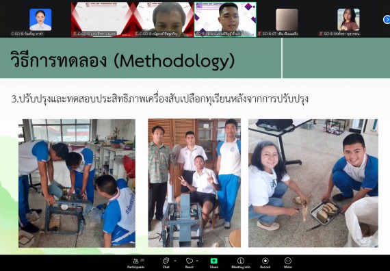 ภาพกิจกรรม  คณะวิทยาศาสตร์และเทคโนโลยี มหาวิทยาลัยราชภัฏกำแพงเพชร ได้จัดกิจกรรมการประชุมวิชาการออนไลน์ การนำเสนอผลงานและโครงงานทางวิชาการระดับชาติ ด้านวิทยาศาสตร์ คณิตศาสตร์และเทคโนโลยี