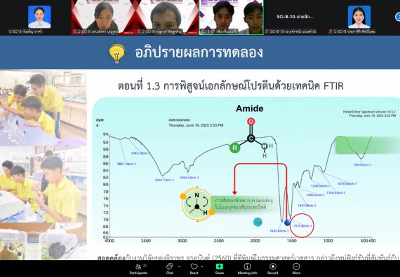ภาพกิจกรรม  คณะวิทยาศาสตร์และเทคโนโลยี มหาวิทยาลัยราชภัฏกำแพงเพชร ได้จัดกิจกรรมการประชุมวิชาการออนไลน์ การนำเสนอผลงานและโครงงานทางวิชาการระดับชาติ ด้านวิทยาศาสตร์ คณิตศาสตร์และเทคโนโลยี
