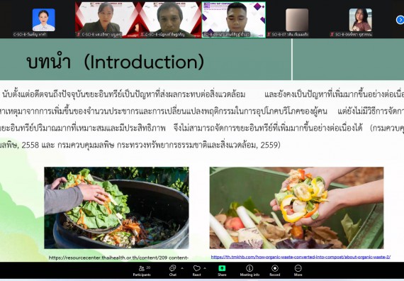 ภาพกิจกรรม  คณะวิทยาศาสตร์และเทคโนโลยี มหาวิทยาลัยราชภัฏกำแพงเพชร ได้จัดกิจกรรมการประชุมวิชาการออนไลน์ การนำเสนอผลงานและโครงงานทางวิชาการระดับชาติ ด้านวิทยาศาสตร์ คณิตศาสตร์และเทคโนโลยี